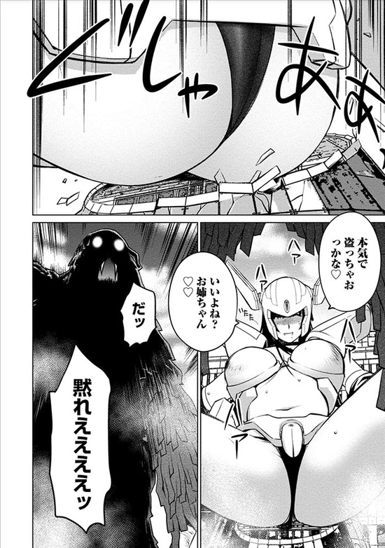 大きい女の子は好きですか?3巻sample_013