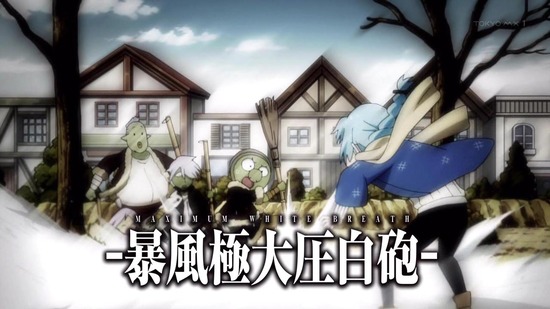 転生したらスライムだった件 転スラ日記 9話場面カット042