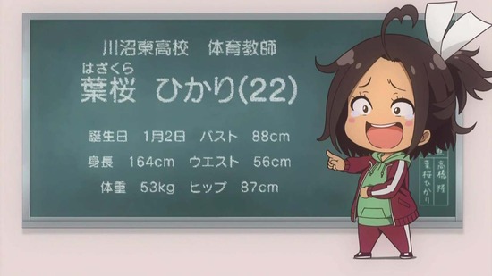 なんでここに先生が!? 7時限目番組カット024