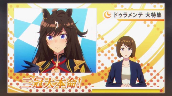 ウマ娘 プリティーダービー　２話場面カット007