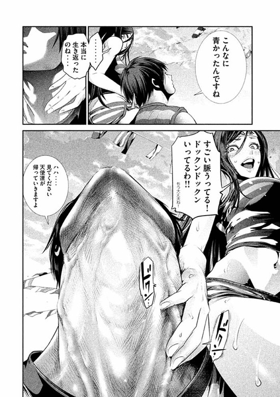 監獄学園22sample_004