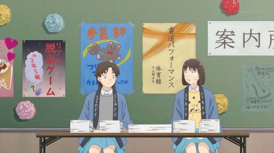 スキップとローファー 11話場面カット032
