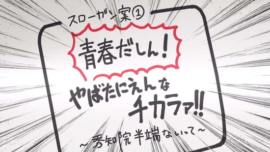 かぐや様は告らせたい 7話場面カット008