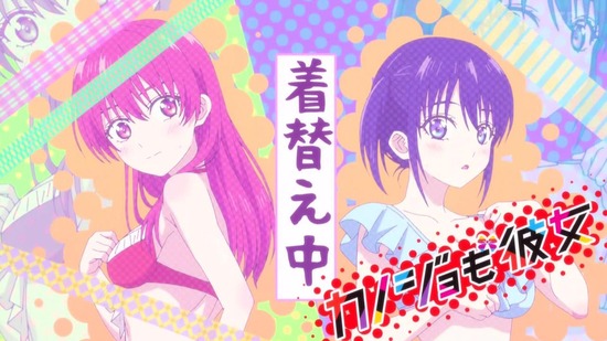 カノジョも彼女 5話場面カット095