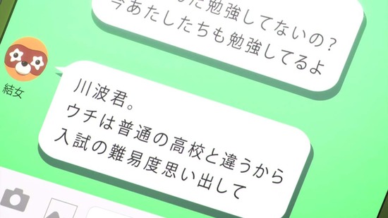 継母の連れ子が元カノだった 5話場面カット035