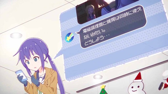 恋する小惑星 8話場面カット017