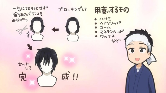 その着せ替え人形は恋をする 9話画面カット076
