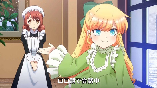 私の推しは悪役令嬢。 7話場面カット036