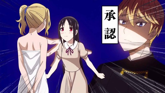 かぐや様は告らせたい11話番組カット022