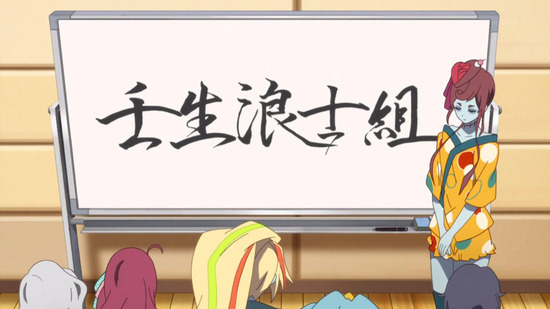 ゾンビランドサガ 3話場面カット012