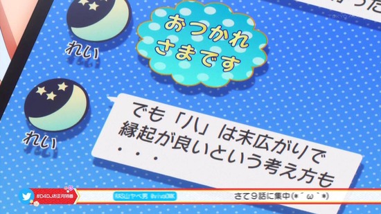 D4DJ First Mix 9話場面カット007