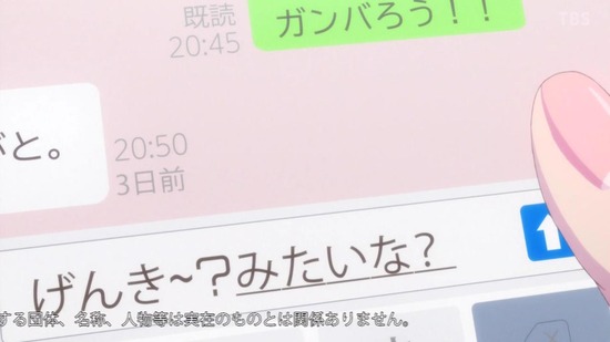安達としまむら 3話場面カット011