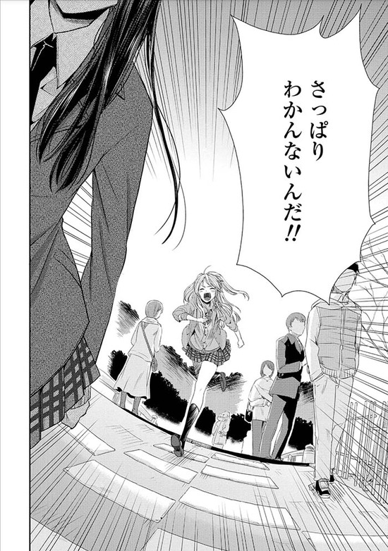 citrus 4巻Sample_021
