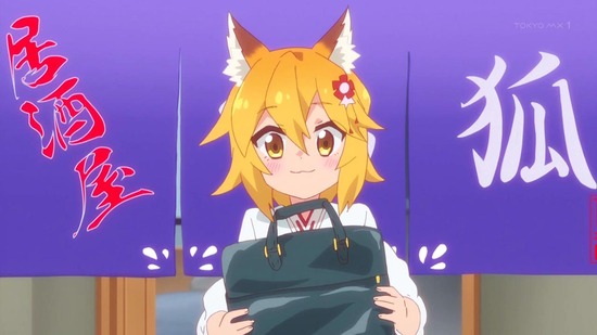 世話やきキツネの仙狐さん 11話番組カット006