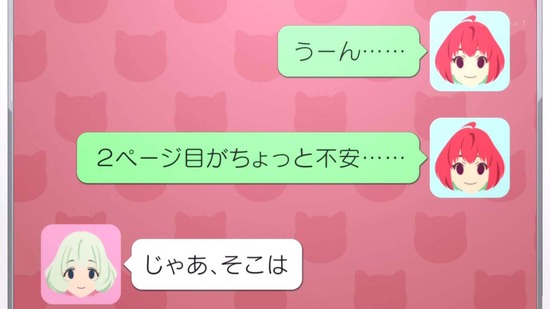 ヒーラー・ガール 4話番組カット018