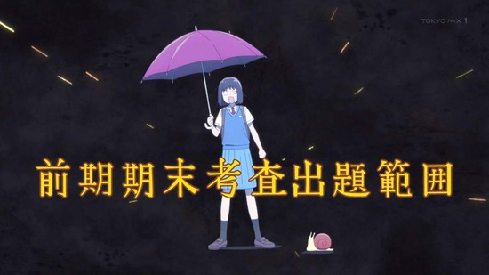 スキップとローファー 6話場面カット004
