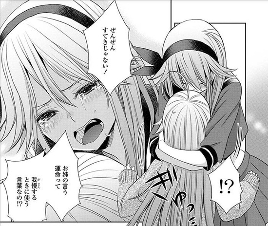 citrus　4巻Sample_020