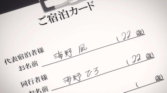 カッコウの許嫁 23羽目場面カット023