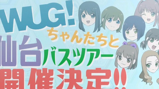 Wake Up, Girls! 新章 5話番組カット027