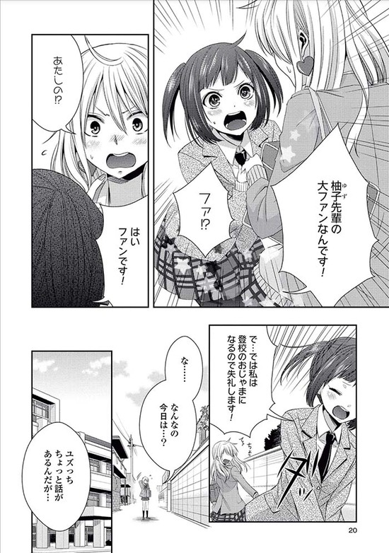 citrus　5巻Sample_003