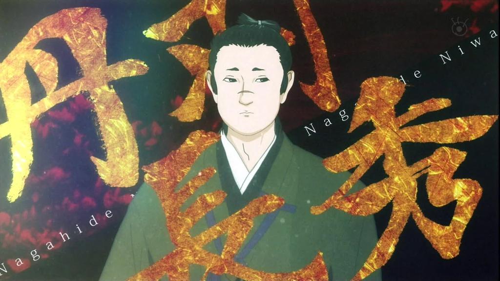 信長協奏曲 2話014