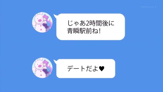夫婦以上、恋人未満。 12話場面カット024