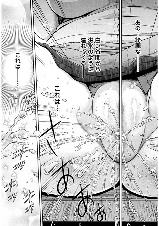 うれしょん!1巻sample_016