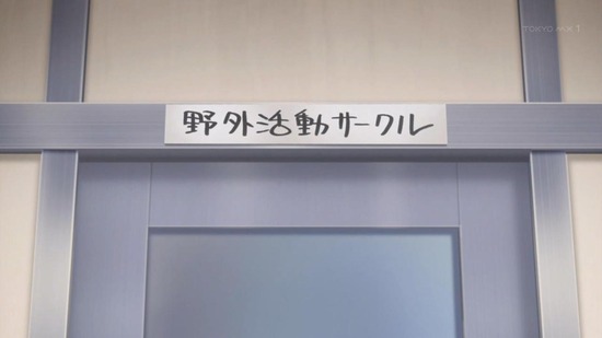 ゆるキャン△ 2話場面カット002
