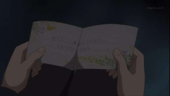 刀使ノ巫女 2話場面カット034