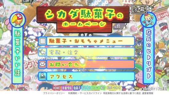 だがしかし2 10話場面カット001