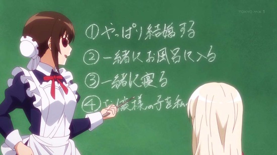 うちのメイドがウザすぎる! 12話番組カット036