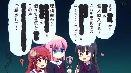 まちカドまぞく 2丁目 10話場面カット005