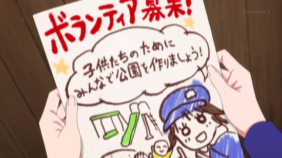 プランダラ 3話場面カット002