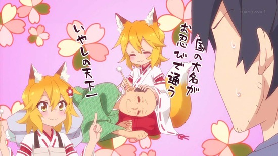 世話やきキツネの仙狐さん 2話番組カット012
