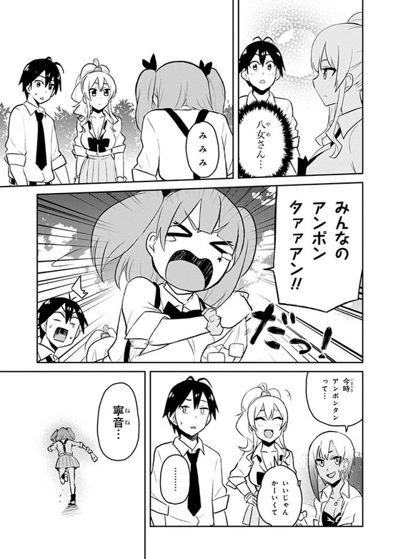 はじめてのギャル3巻Sample037
