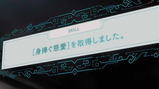 痛いのは嫌なので防御力に 7話場面カット036