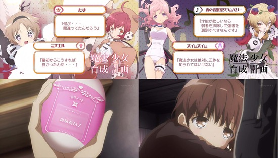 魔法少女育成計画 11話画像sample_007