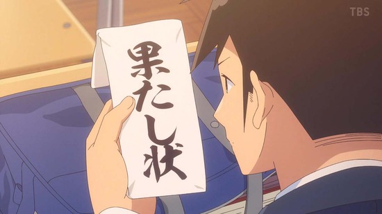 阿波連さんははかれない 12話場面カット009