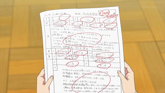アクロトリップ 7話場面カット009