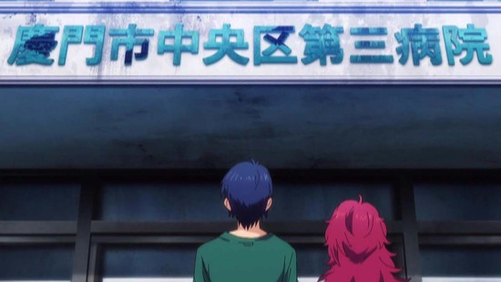 終末のハーレム 6話画面カット001