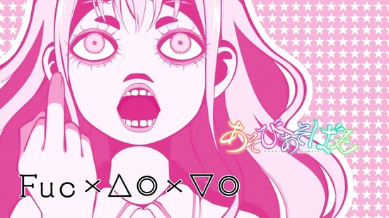 あそびあそばせ 第9話番組カット021