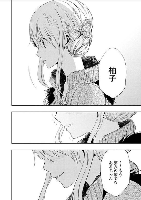 citrus 2巻Sample_003