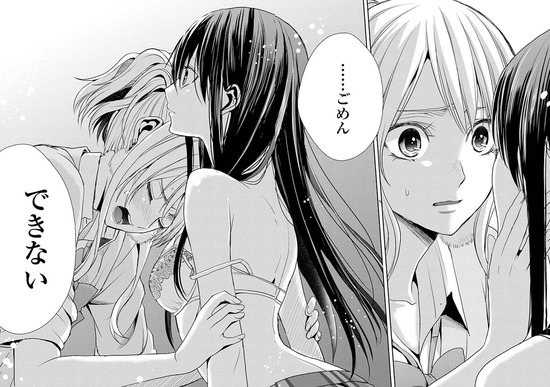 citrus 4巻Sample_003