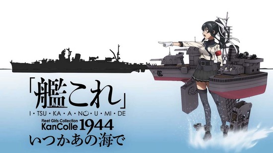 艦これ」いつかあの海で　５話場面カット014