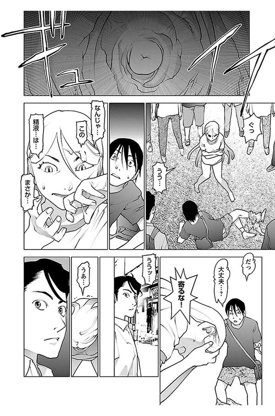 性食鬼 7巻sample_014