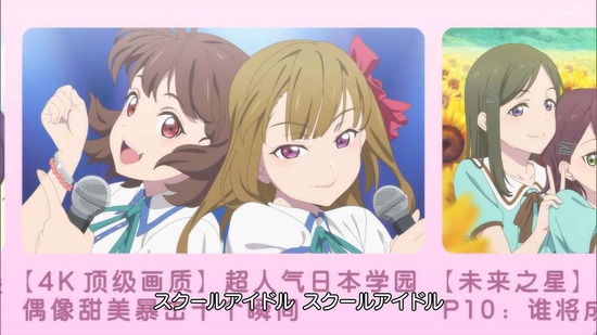 ラブライブ!スーパースター!! 3 6話場面カット010