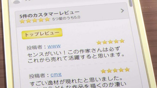 こみっくがーるず 11話場面カット009