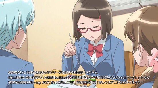 放課後さいころ倶楽部 11話番組カット018