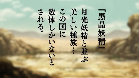 便利屋斎藤さん、異世界に行く 5話場面カット037