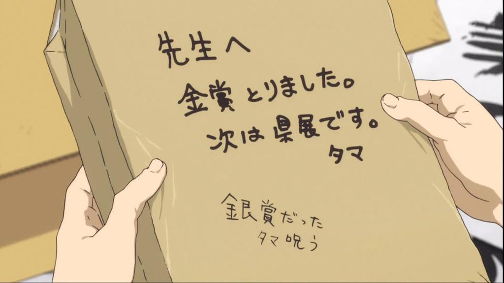 ばらかもん 12話015
